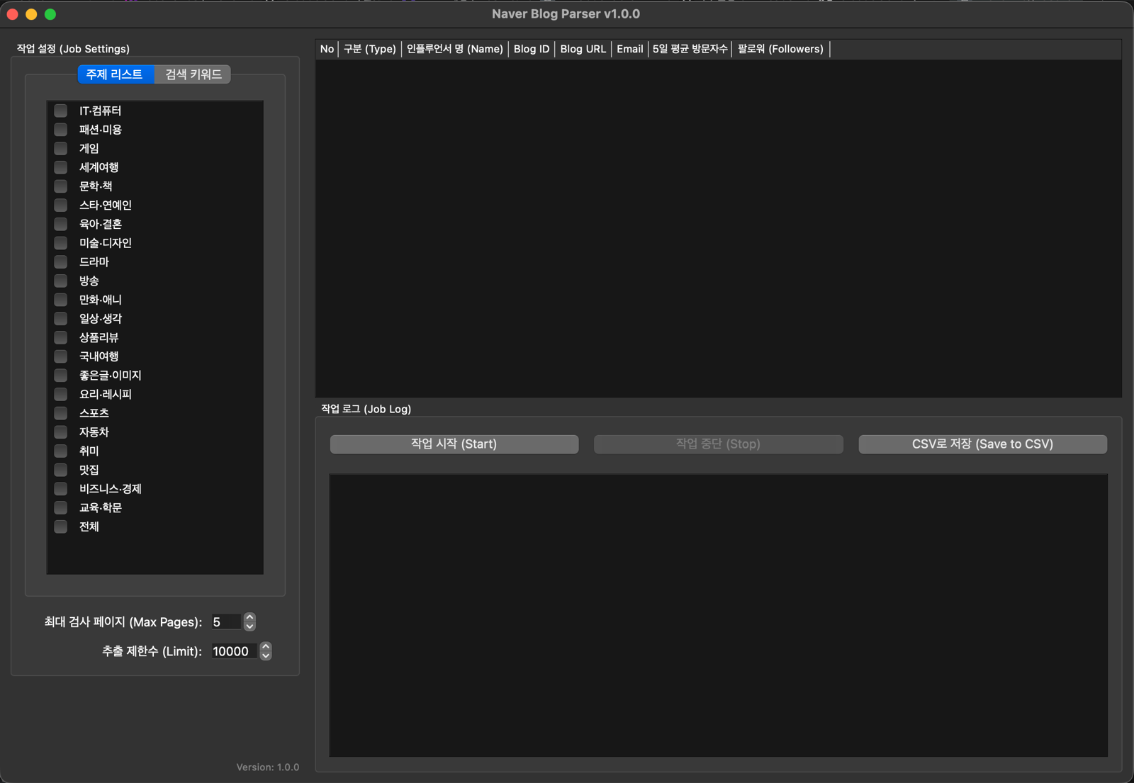 Naver Blog Parser UI 화면